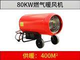 80KW燃?xì)馀L(fēng)機(jī)